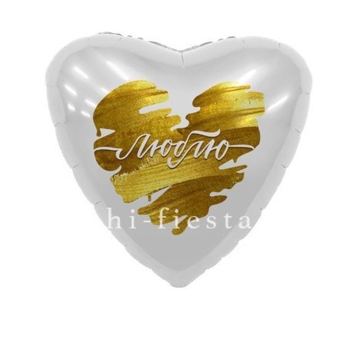 Фольгированный шар "Люблю" в Абакане