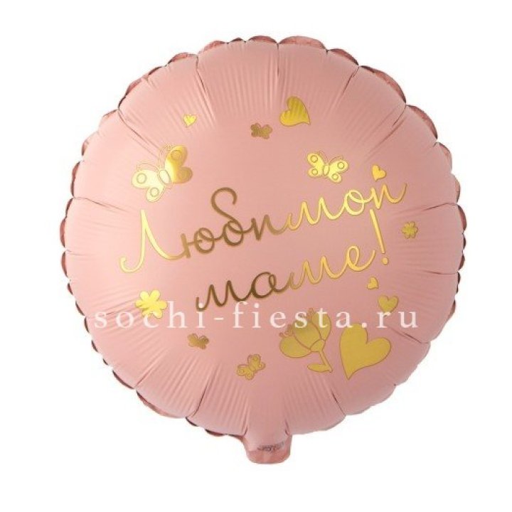 Фольгированный шар "Любимой маме" в Абакане