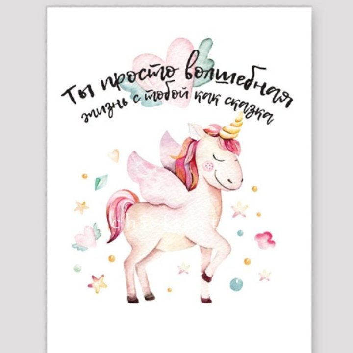 Открытка к букету "Ты волшебная" в Абакане