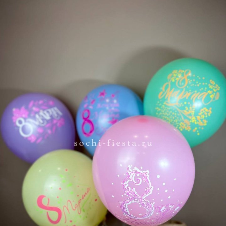 Гелиевый латексный шар С 8 МАРТА! (цвет на выбор) в Абакане