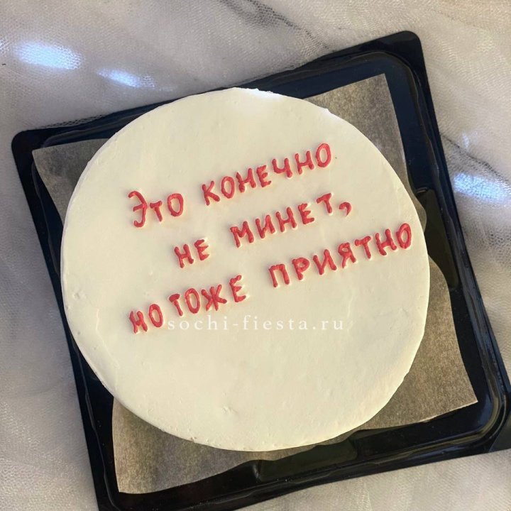 Бенто-торт "Не минет" в Абакане
