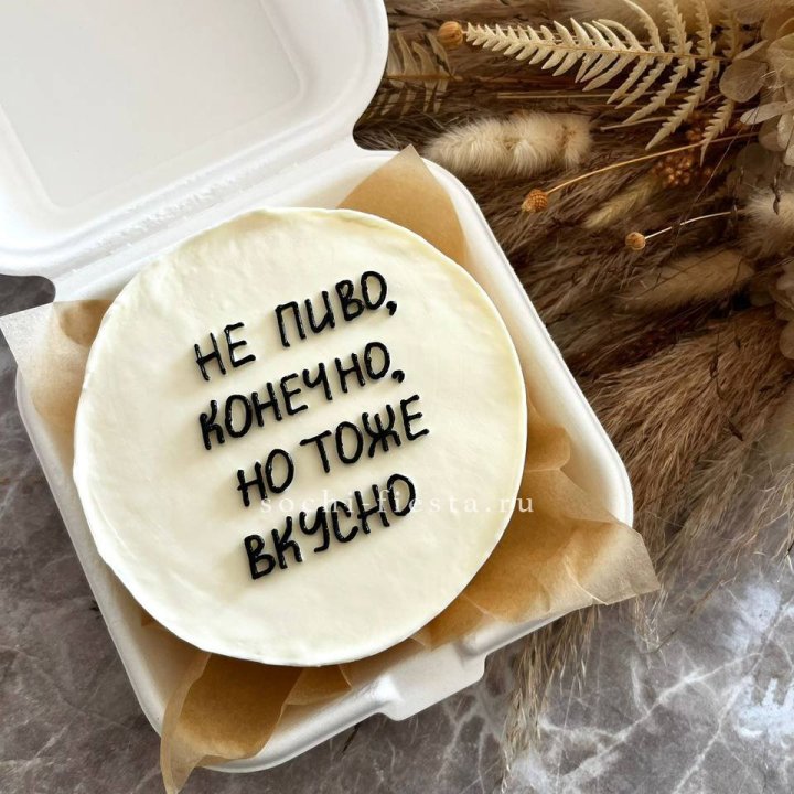 Бенто-торт "Не пиво конечно" в Абакане
