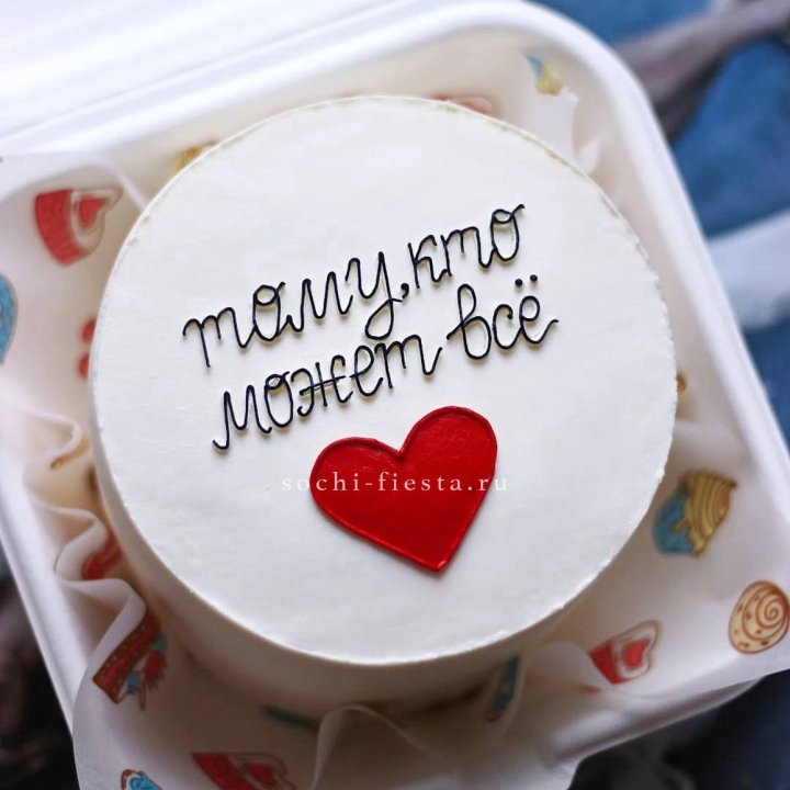 Бенто-торт " Тому, кто может все" в Абакане