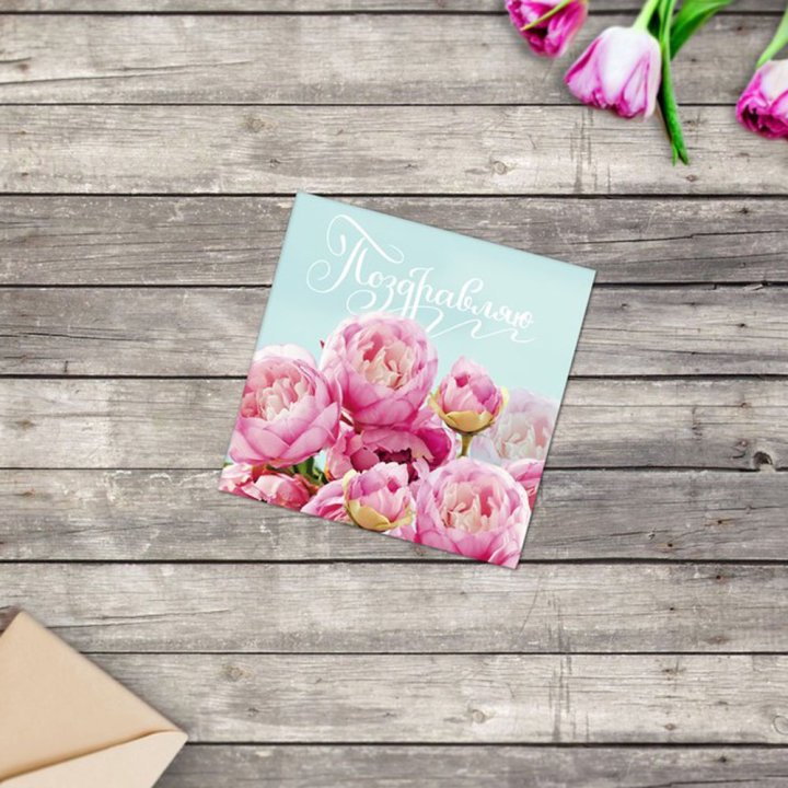 Открытка к букету в ассортименте в Абакане