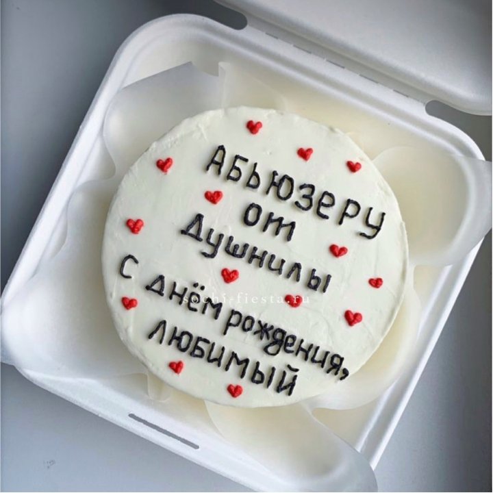 Бенто-торт "Абьюзеру от душнилы" в Абакане