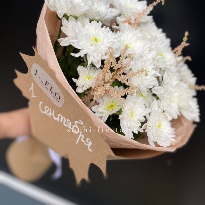 Букет хризантем к 1 сентября в Абакане