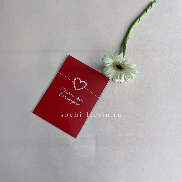 Открытка к букету "Обнимаю тебя всем сердцем" в Абакане