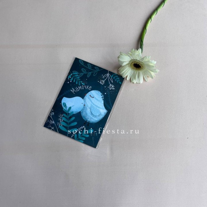 Открытка к букету "Мамочке" в Абакане