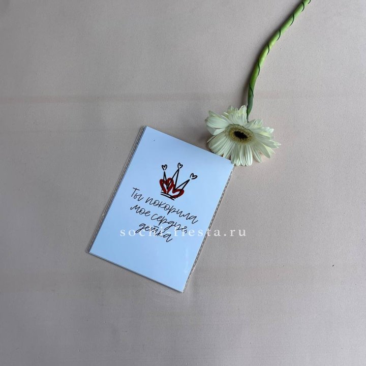Открытка к букету "Ты покорила мое сердце, детка" в Абакане