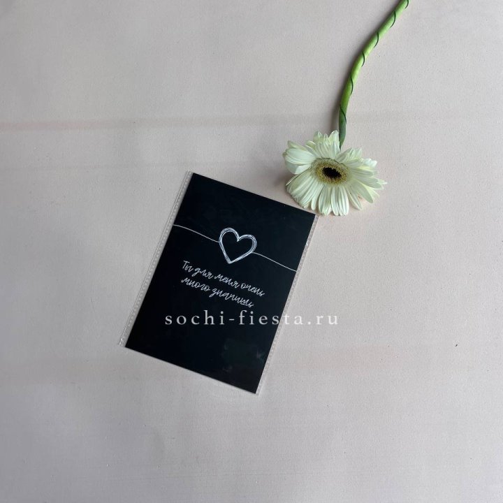 Открытка к букету "Ты для меня очень много значишь" в Абакане