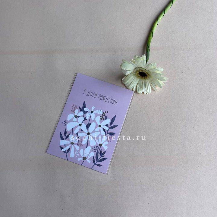 Открытка к букету "С днем рождения" в Абакане