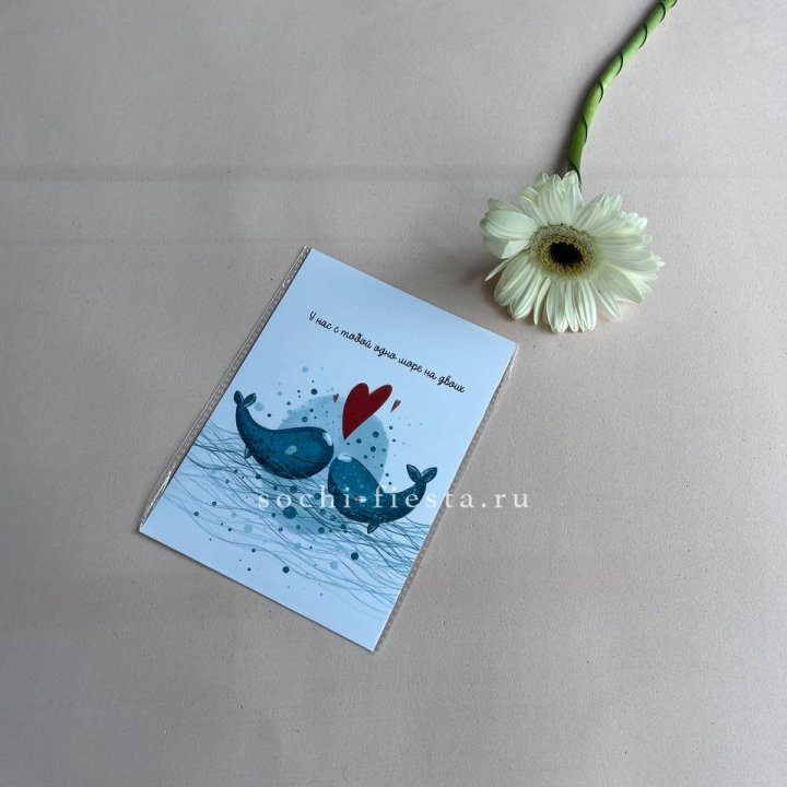 Открытка к букету "У нас с тобой одно море на двоих" в Абакане
