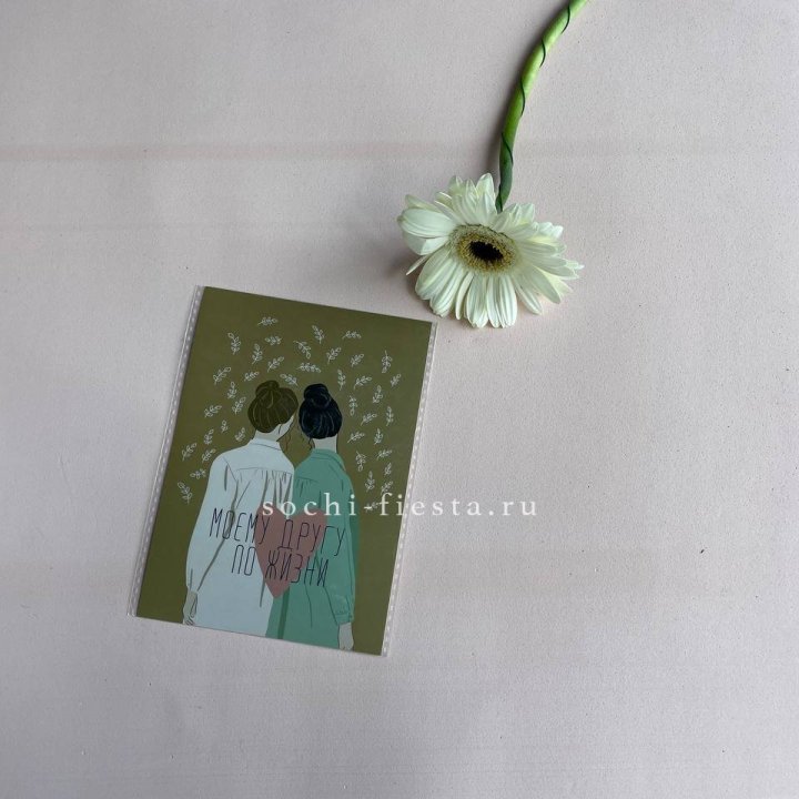 Открытка к букету "Моему другу по жизни" в Абакане