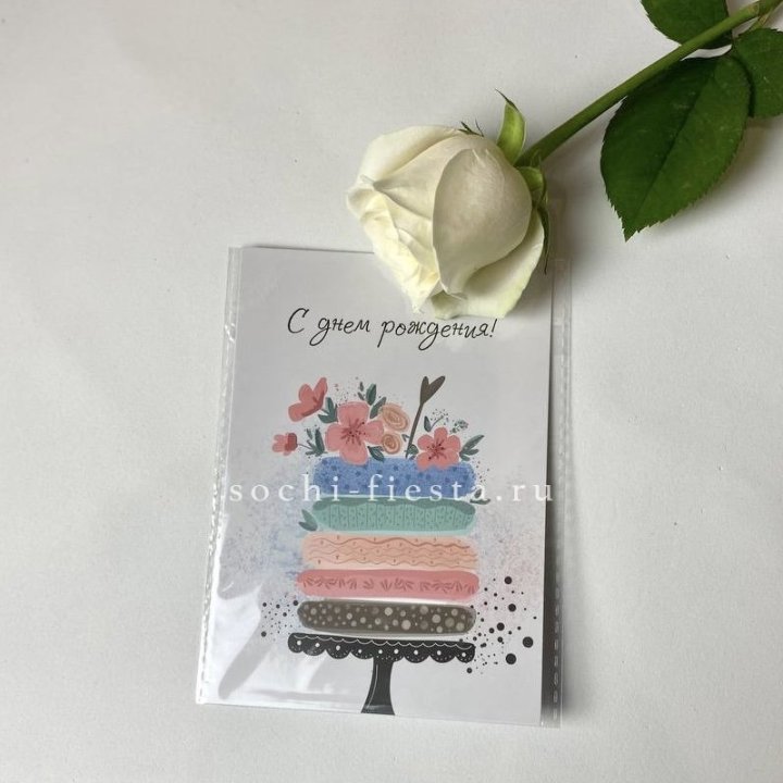 Открытка к букету "С днем рождения" торт в Абакане