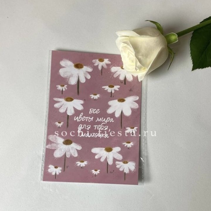 Открытка к букету "Все цветы мира для тебя, мамочка" в Абакане