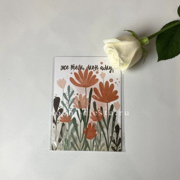 Открытка к букету "Же тем, мон амур" в Абакане