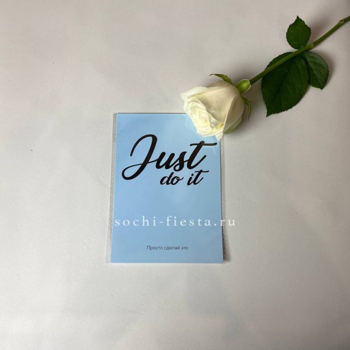 Открытка к букету "Просто сделай это" в Абакане