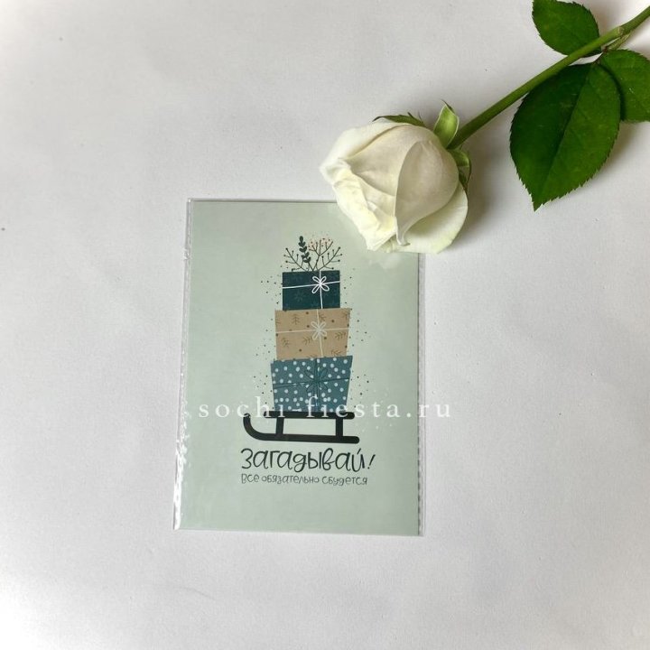 Открытка к букету "Загадывай!" в Абакане