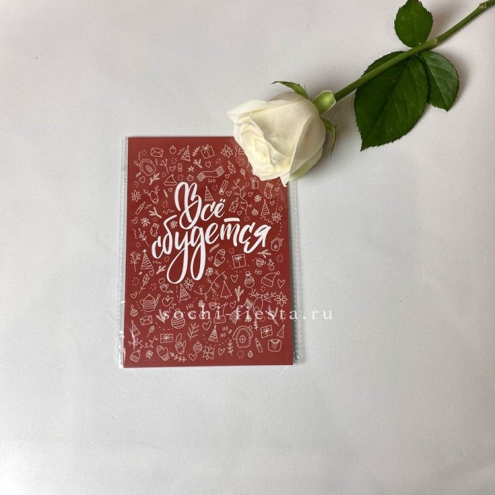 Открытка к букету "Все сбудется" в Абакане