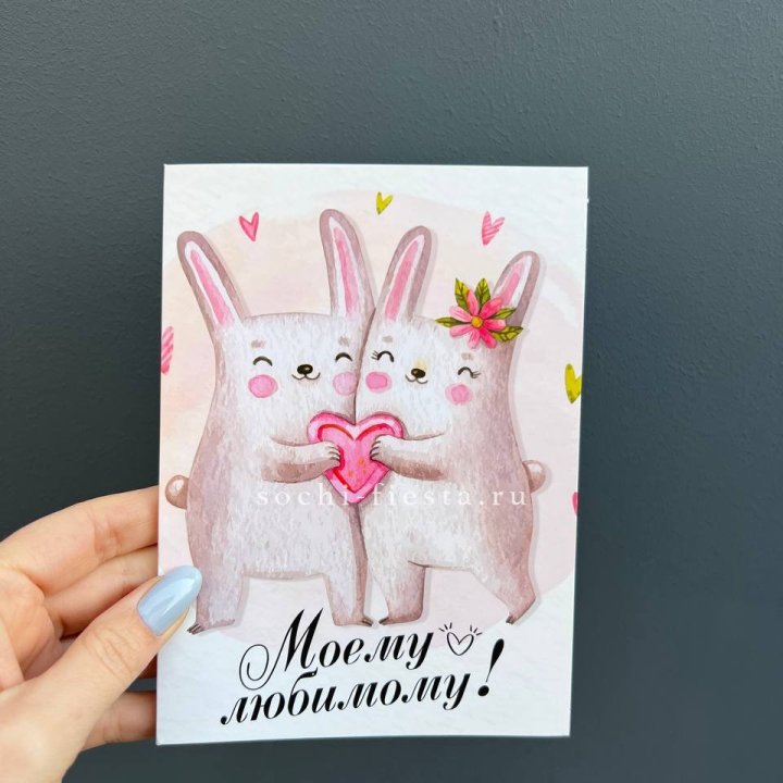 Открытка к букету "Моему любимому" в Абакане