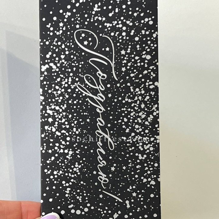 Открытка "Сднем рождение" в Абакане