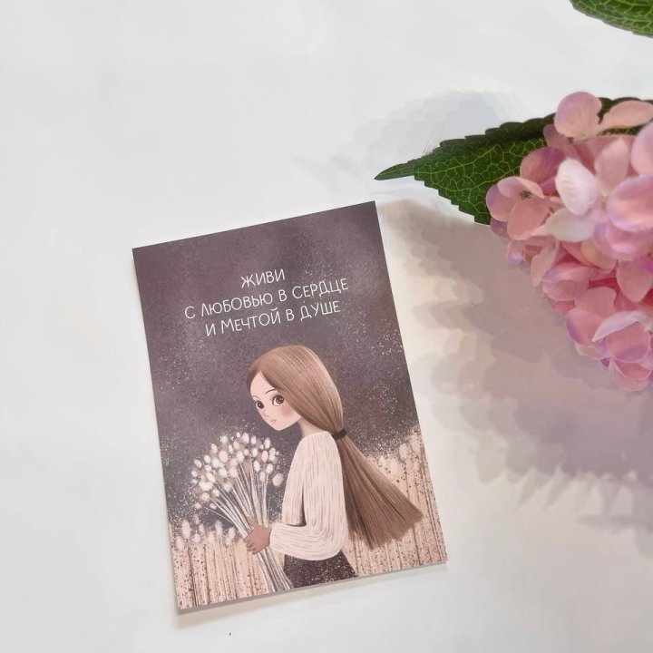 Открытка к букету "Живи" в Абакане