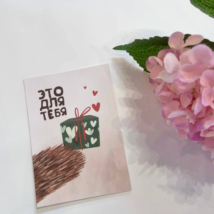 Открытка к букету "Для тебя" в Абакане