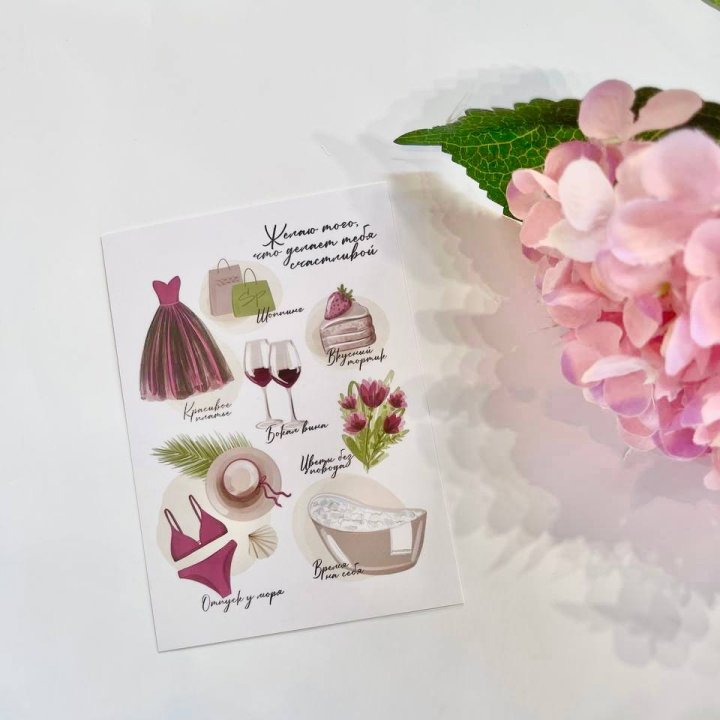 Карточка к букету "Пожелания" в Абакане