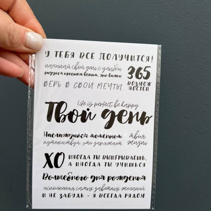 Открытка к букету "Твой день" в Абакане