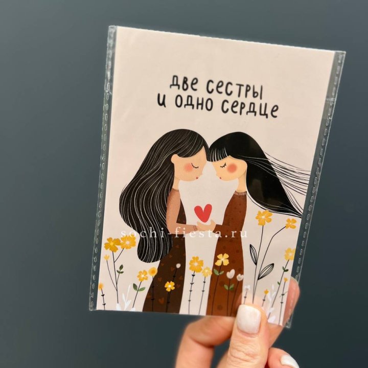 Открытка к букету "Две сестры и одно сердце” в Абакане