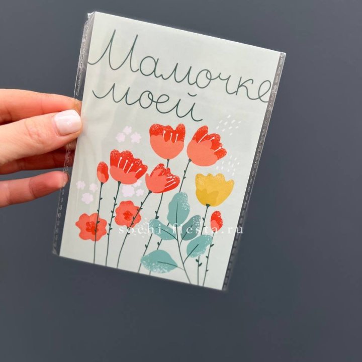 Открытка к букету "Мамочке моей" в Абакане