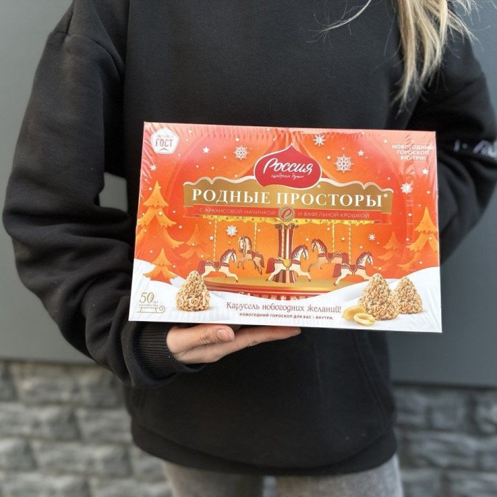 Конфеты Родные просторы в Абакане