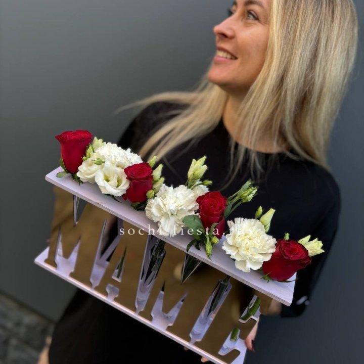 Бокс МАМЕ с цветами в Абакане